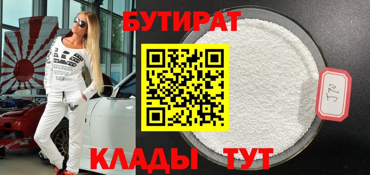 БУТИРАТ жидкий экстази Карпинск