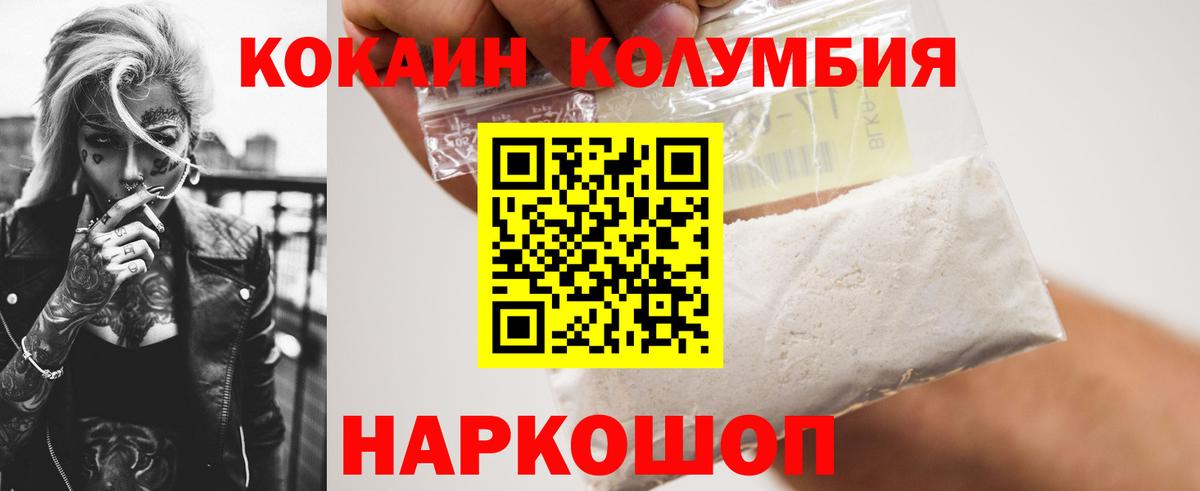Кокаин Fish Scale Карпинск