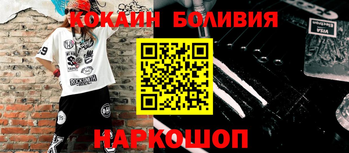 Карпинск  COCAIN Боливия  COCAIN  Вход с VPN  Кокаин Columbia 
