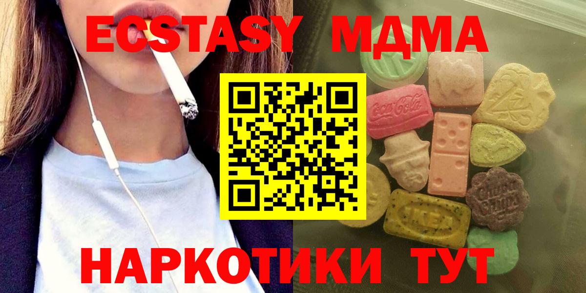 Ecstasy MDMA Карпинск