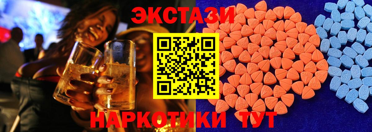 Экстази  Вход с VPN  Карпинск  Ecstasy mix 