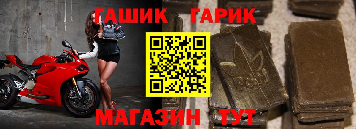 ГАШ гарик  Вход с VPN  Карпинск  ГАШИШ убойный 
