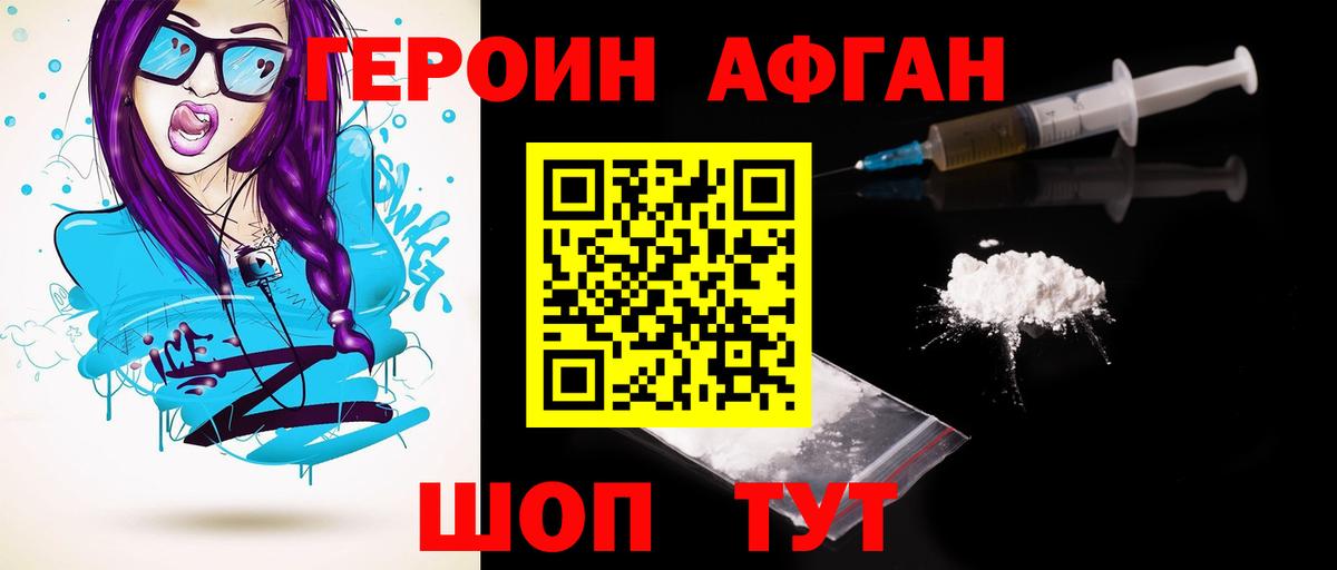 Героин  ГЕРОИН VHQ  Вход с VPN  Карпинск 