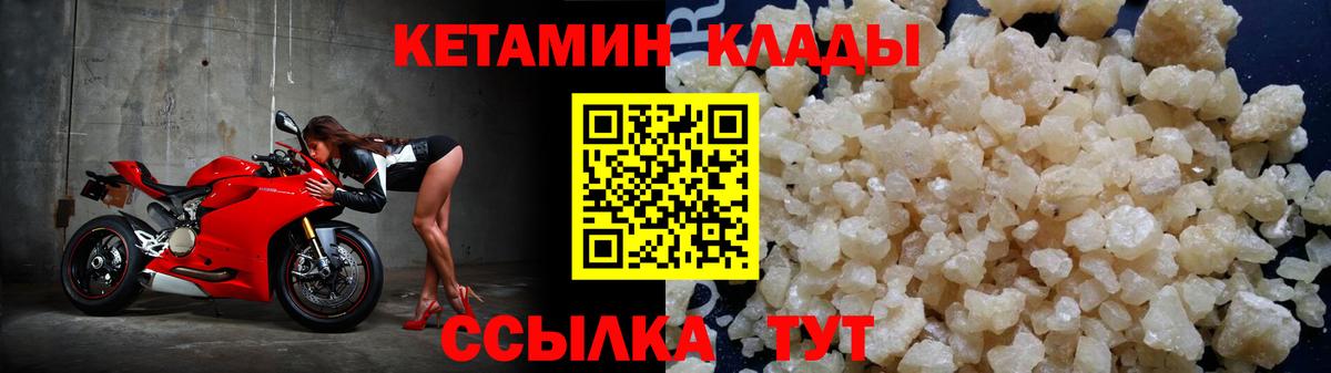 Кетамин ketamine  Кетамин ketamine  Карпинск  Вход с VPN 