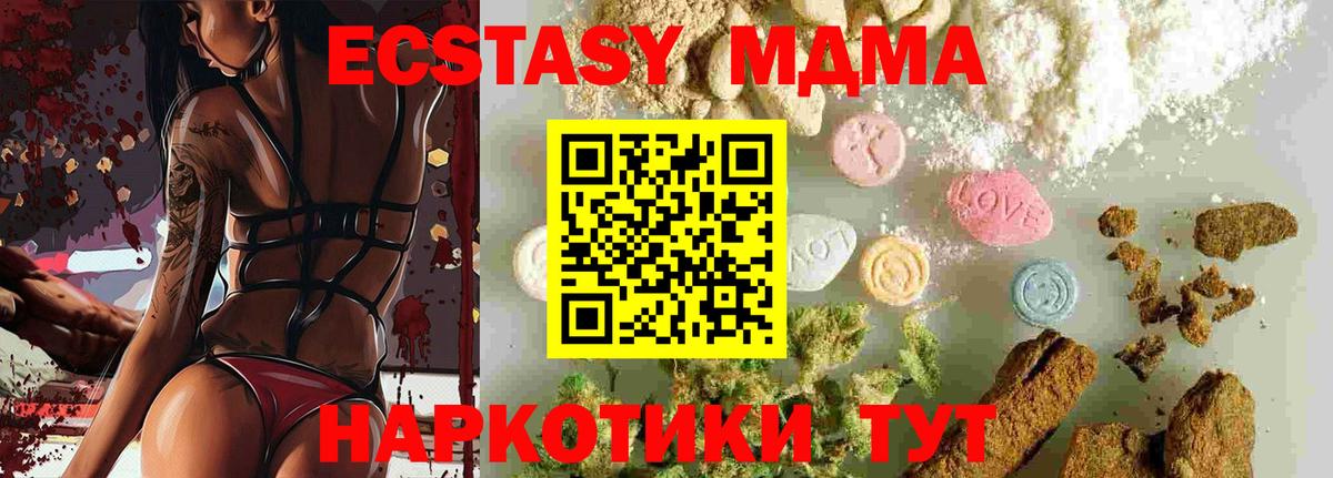 МДМА молли  MDMA  MDMA молли  Карпинск  Вход с VPN 