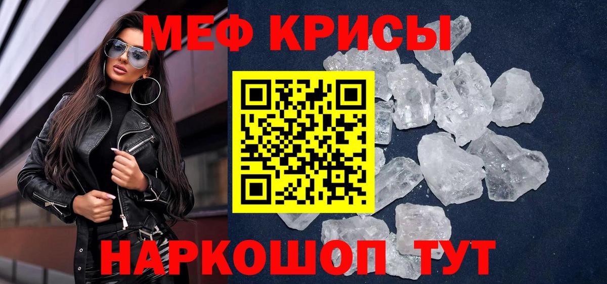 Меф кристаллы Карпинск