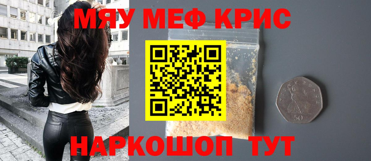 Меф 4 MMC  Меф  МЯУ-МЯУ  Карпинск  Вход с VPN  МЕФ mephedrone 