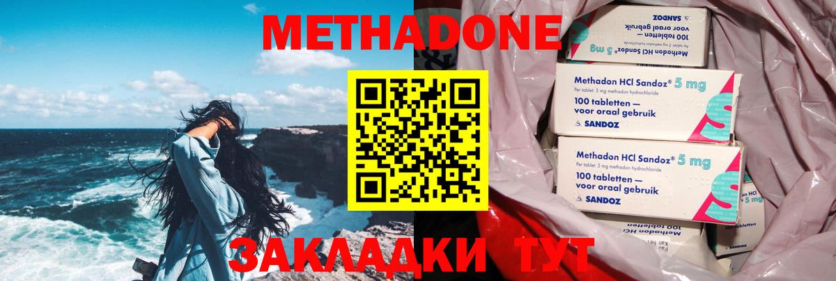 Метадон VHQ  Вход с VPN  Карпинск  Метадон белоснежный 