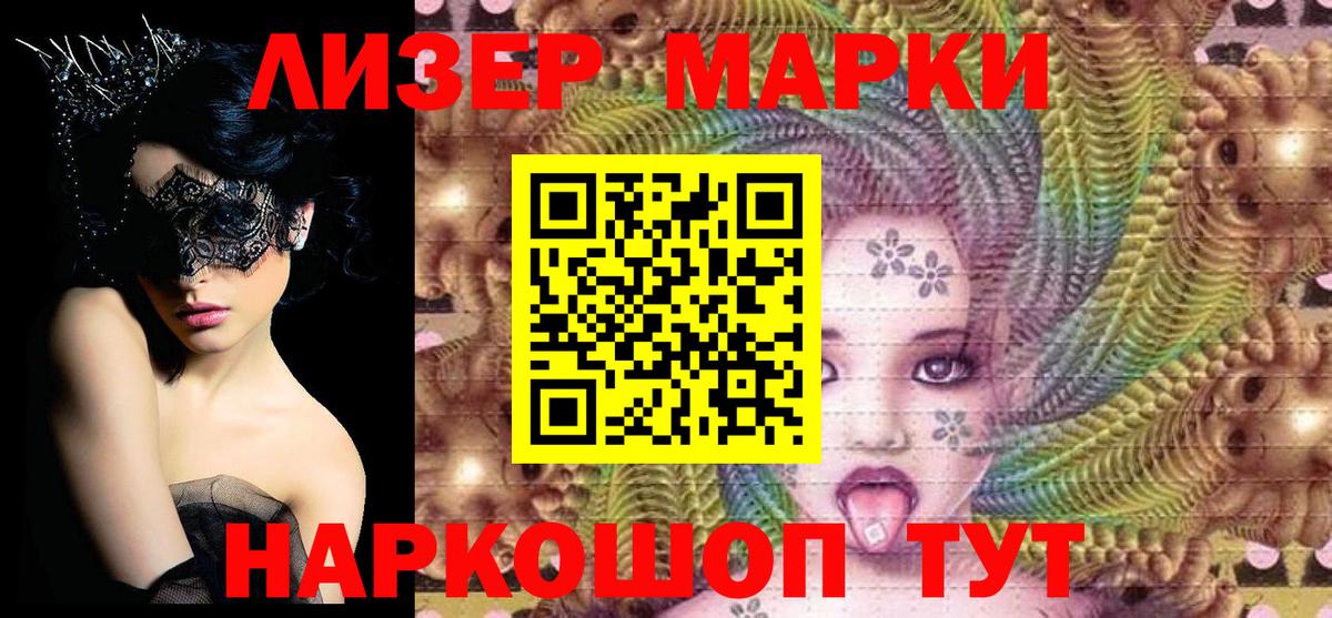 Карпинск  Марки N-bome  Вход с VPN  Наркотические марки 1500мкг 