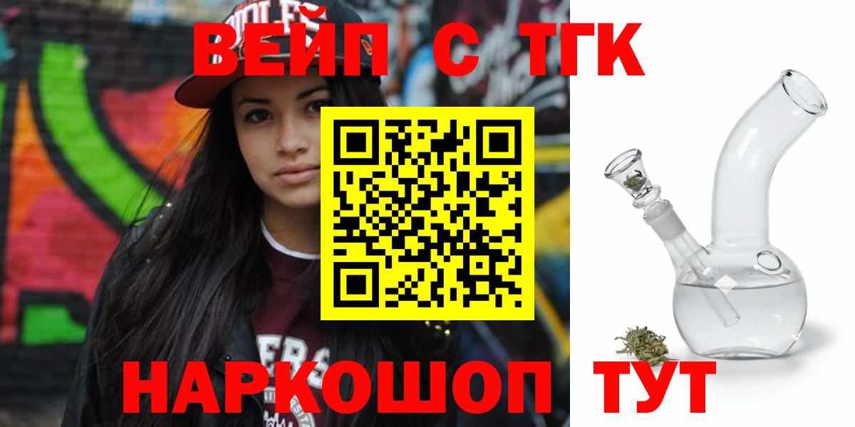 Карпинск  ТГК вейп  Вход с VPN  Дистиллят ТГК вейп 